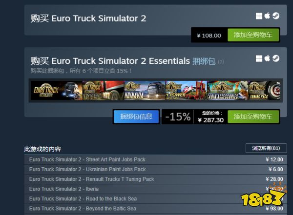 欧洲卡车模拟2全DLC多少钱 欧卡2全DLC价格介绍