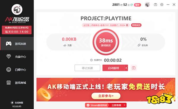 恐怖联机游戏PROJECT老是卡顿、闪退该怎么解决？