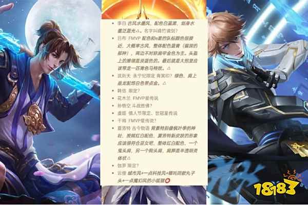 王者荣耀最近有哪些新皮肤 近期新皮肤汇总大全