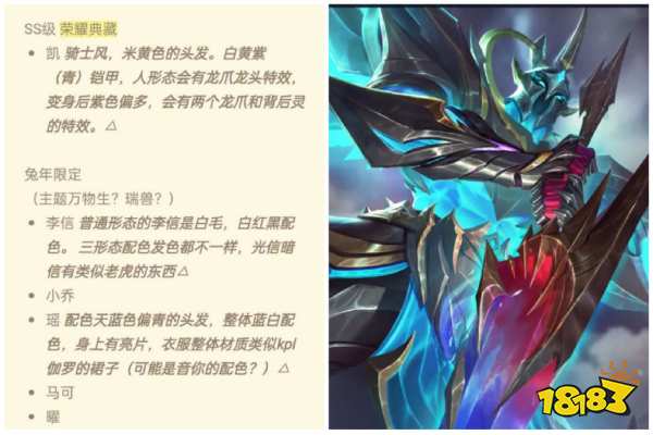 王者荣耀最近有哪些新皮肤 近期新皮肤汇总大全