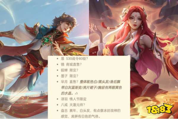 王者荣耀最近有哪些新皮肤 近期新皮肤汇总大全