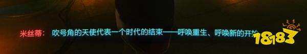 賽博朋克2077女祭司代表誰 塔羅牌女祭司關聯解析