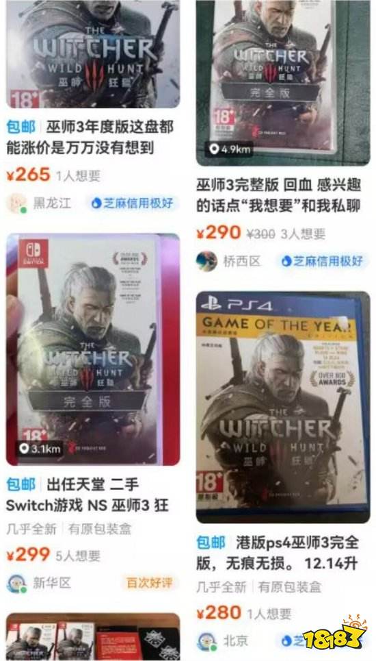 巫師3狂獵次時代版即將推出,PS4二手盤價格飛漲至300元!