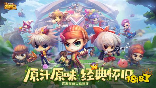 弹弹堂大冒险手游正式版