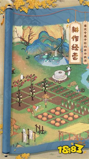 桃源深处有人家破解版