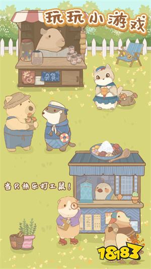 鼴鼠同行之森林之家下載