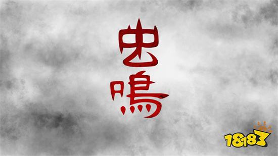 虫鸣破解版去广告版