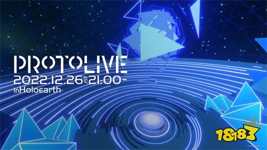 沙盒線上遊戲《Holoearth》將舉辦 Protolive