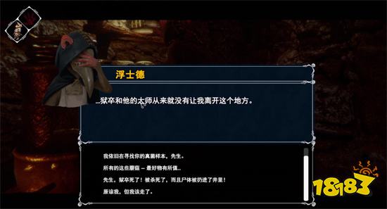 《幽魂傳奇》GoG開放限時免費下載 協助主角尋回失散真愛