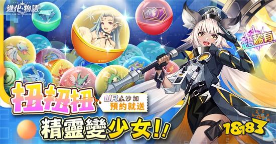 精靈X少女卡牌新作《進化物語》開啟事前登錄活動