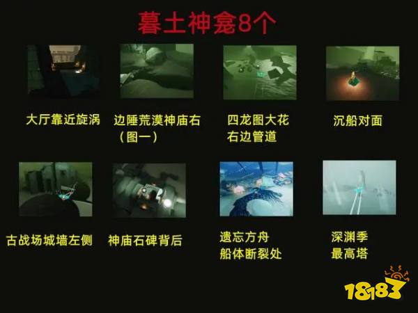 光遇神龛分布图分享 神龛位置一览2022