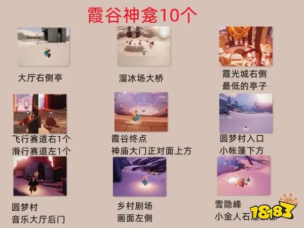 光遇神龛分布图分享 神龛位置一览2022