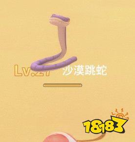 波西亚时光沙漠跳蛇会掉什么 沙漠跳蛇怪物掉落物品一览