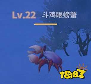 波西亚时光斗鸡眼螃蟹会掉什么 斗鸡眼螃蟹怪物掉落物品一览