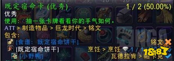 魔兽世界10.0特殊烹饪图纸怎么活 特殊烹饪图纸获取方法