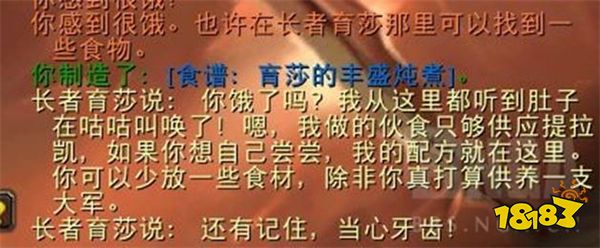 魔獸世界10.0特殊烹飪圖紙怎么活 特殊烹飪圖紙獲取方法