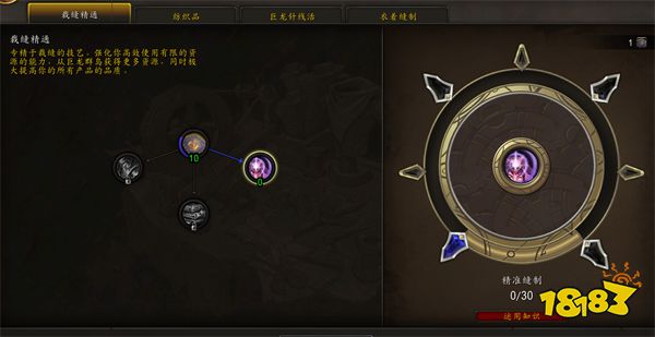 魔獸世界10.0裁縫專業天賦怎么點 10.0裁縫專業配方一覽
