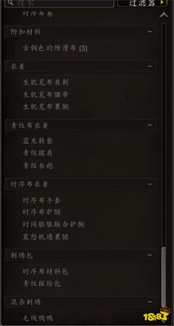 魔獸世界10.0裁縫專業天賦怎么點 10.0裁縫專業配方一覽