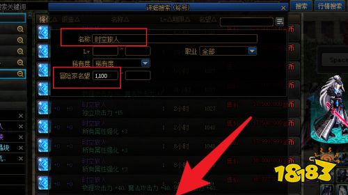 dnf拍卖行称号宝珠怎么搜