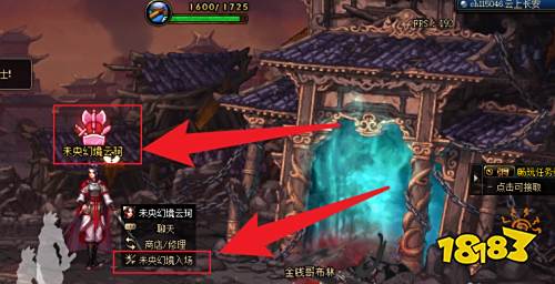 dnf未央幻境怎么进