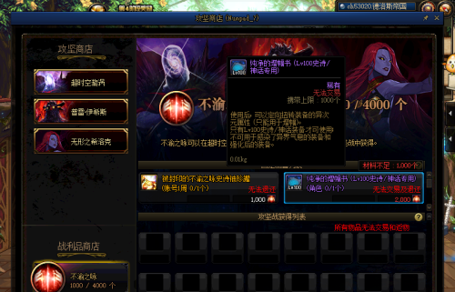 dnf未赋予异次元属性的装备无法增幅