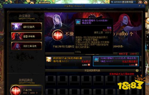 dnf未赋予异次元属性的装备无法增幅