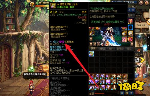 dnf未赋予异次元属性的装备无法增幅