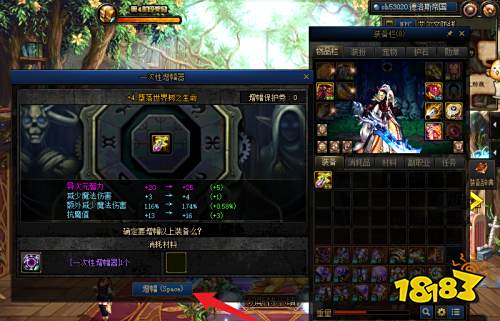 dnf未赋予异次元属性的装备无法增幅