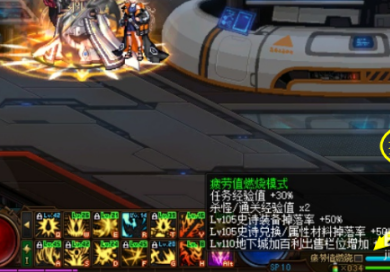 dnf燃烧疲劳值怎么开启