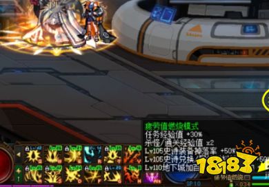 dnf燃烧疲劳值怎么开启