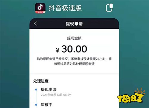 抖音看视频赚钱是真的吗? 提现已到账了！