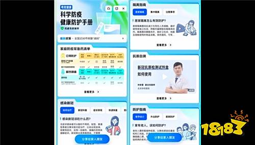 夸克 App上线“健康防护手册” 实时更新防疫问答