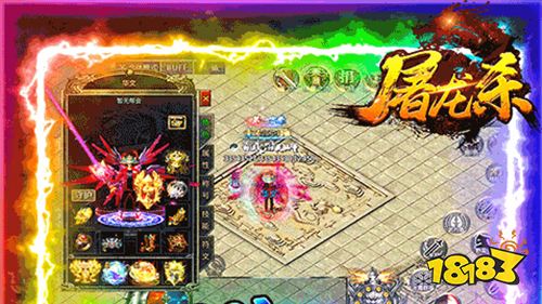 屠龙杀光速百万切割手游