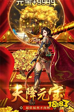 2023角色扮演网游最新排名 热血传奇手游上榜