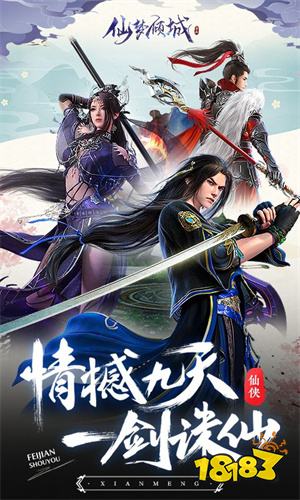 2023角色扮演网游最新排名 热血传奇手游上榜