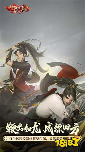 2023角色扮演网游最新排名 热血传奇手游上榜