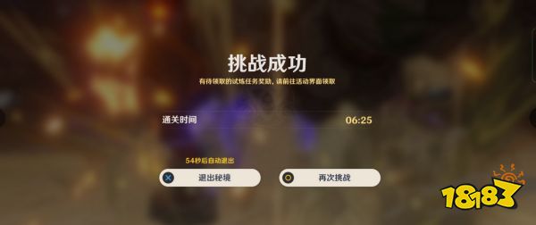 原神迷城战线沙域篇刚劲试炼怎么完成 迷城战线沙域篇刚劲试炼攻略