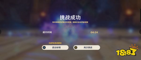 原神迷城战线沙域篇决意试炼怎么完成 迷城战线沙域篇决意试炼攻略