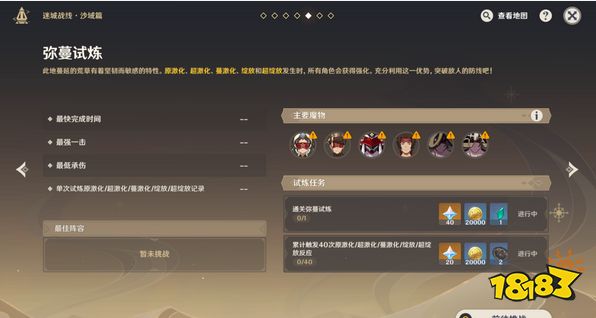 原神迷城战线沙域篇攻略合集 迷城战线沙域篇通关方法大全