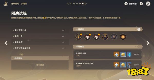 原神迷城战线沙域篇攻略合集 迷城战线沙域篇通关方法大全