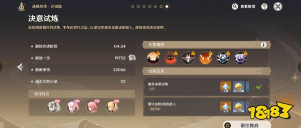 原神迷城战线沙域篇攻略合集 迷城战线沙域篇通关方法大全