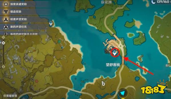 原神假山宝藏位置