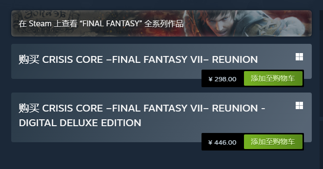 最终幻想7核心危机重聚steam多少钱 Steam版本售价介绍