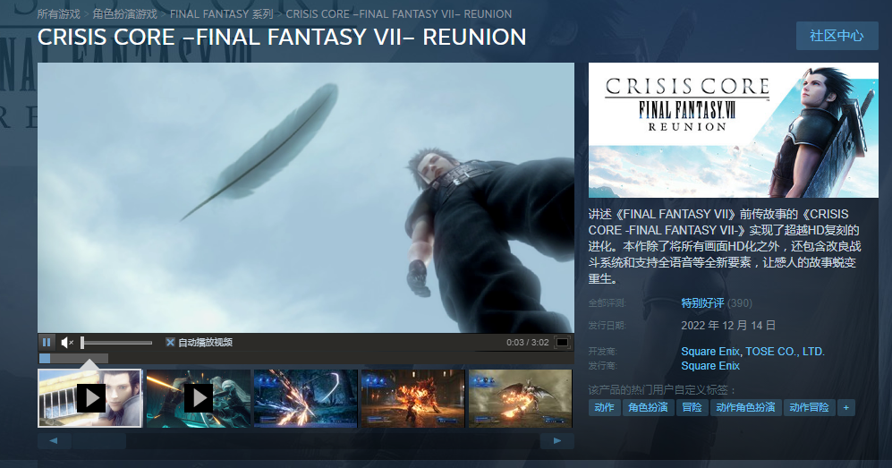 最终幻想7核心危机重聚steam怎么搜 Steam搜索方法介绍