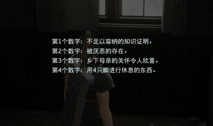 最终幻想7核心危机重聚神罗公馆保险箱怎么开 神罗公馆保险箱攻略