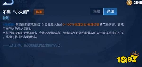 王者榮耀最強射手即將登場，存好金幣別亂花，20天后新版本更新