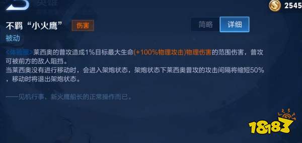 王者榮耀最強射手即將登場，存好金幣別亂花，20天后新版本更新