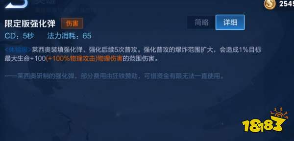 王者榮耀最強射手即將登場，存好金幣別亂花，20天后新版本更新