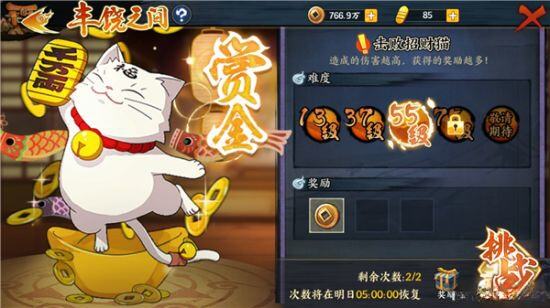 火影忍者手游丰饶之间选什么 丰饶之间阵容搭配指南