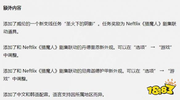 巫師3次世代版怎么佩戴新皮膚 新皮膚使用方法分享